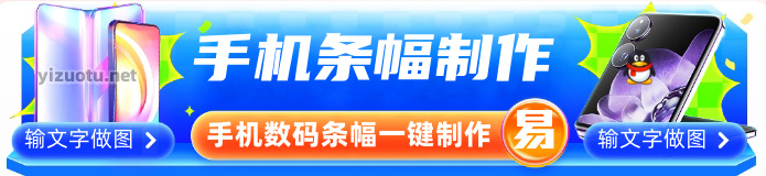 蓝色底纹橙色杠杠手机banner在线制作